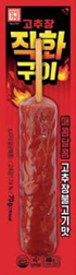 Hansung Luncheon Meat (Spicy)